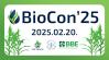 Milyen agrárpiaci lehetőségek rejlenek a biogázban? A BioCon konferencián megtudhatja!